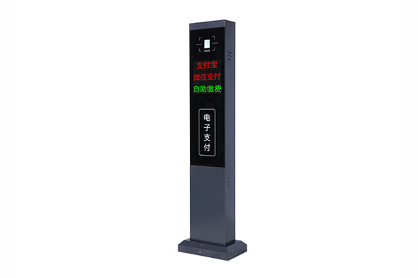 车道电子缴费机（立式）