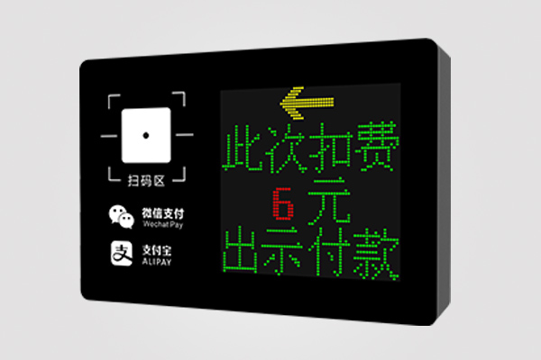 电子缴费机（挂式）